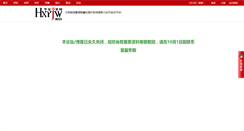 Desktop Screenshot of bbs.hxyjw.com