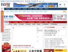 Tablet Screenshot of byby.hxyjw.com