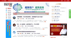 Desktop Screenshot of hxyjw.com