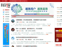 Tablet Screenshot of hxyjw.com